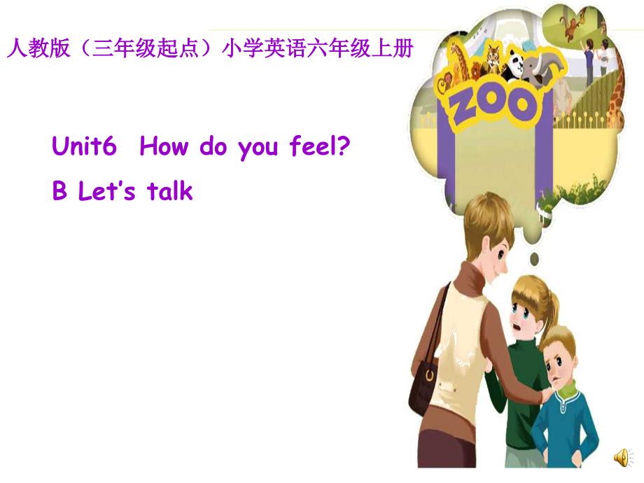 人教版(三年级起点)小学英语六年级上册《Unit6-How-do-you-feel-B-Let’s-talk》课件_第1页