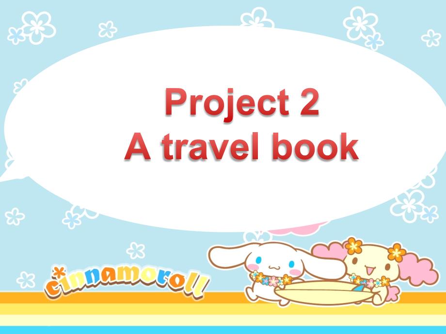 牛津译林版英语六年级下册Project2-A-travel-book(第1课时)-ppt课件_第1页