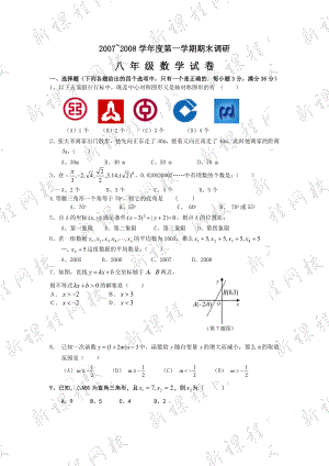 第一學(xué)期期末考試 (2)