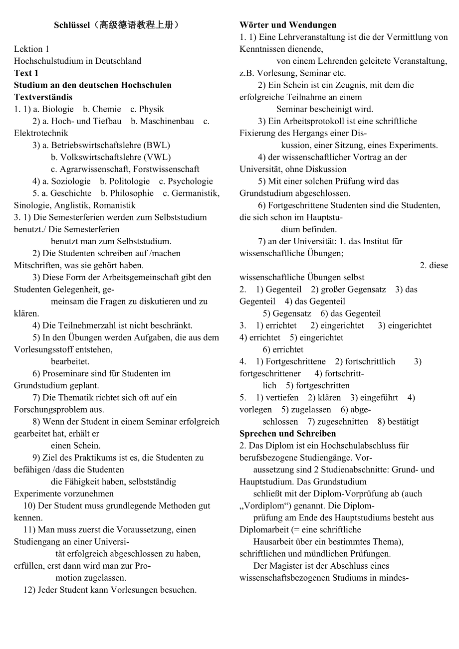 高级德语教程上册答案_第1页