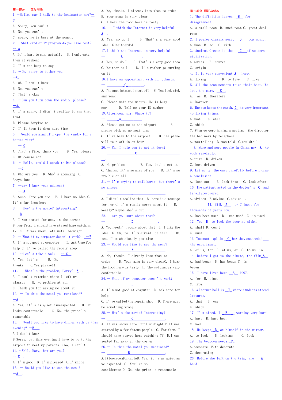 开放英语2小抄(完整版电大小抄)2011中央电大专科考试小抄_第1页