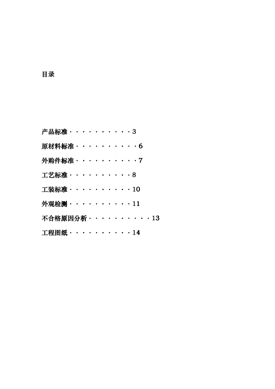 家具检测dlxt_第1页