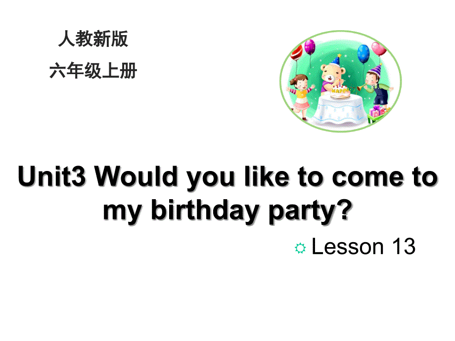 六年级英语上册人教精通版Unit-3《Would-you-like-to-come-to-my-birthday-party》(Lesson-13)课件_第1页