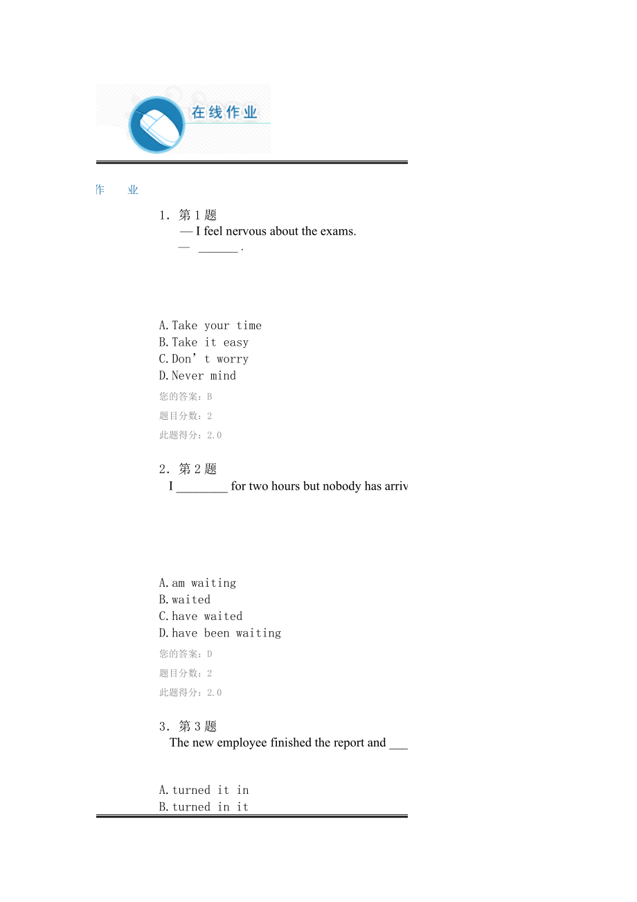 大学英语精读_第1页