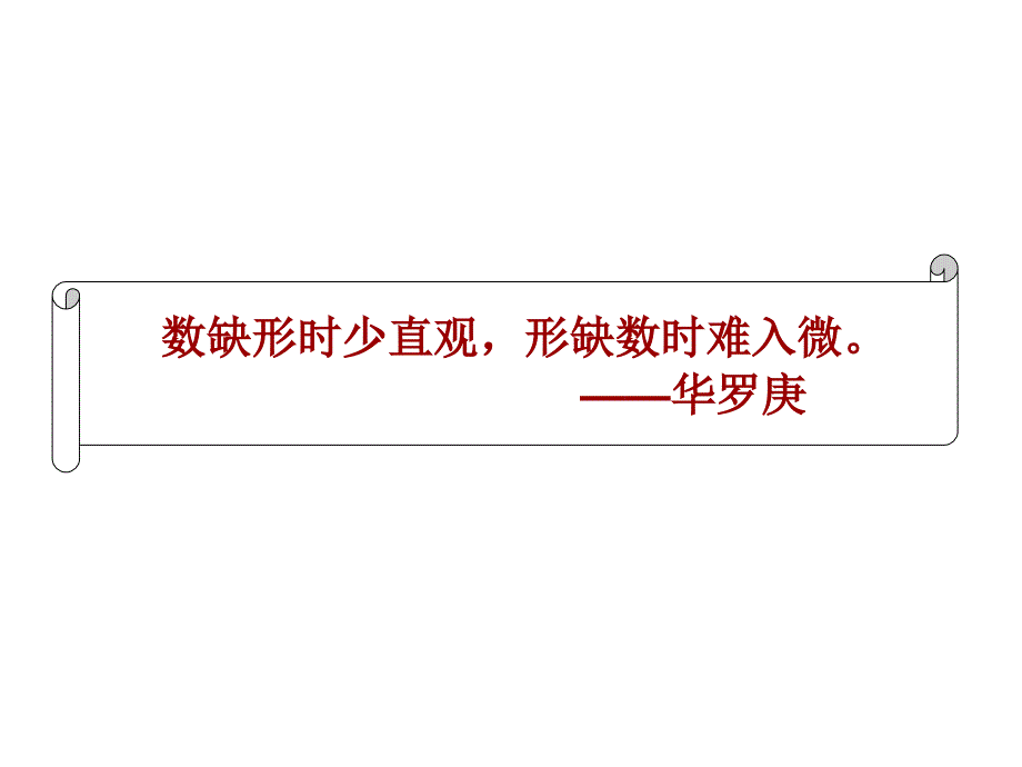 叶邦平1.3--1.4数轴,绝对值、相反数复习2012.9_第1页