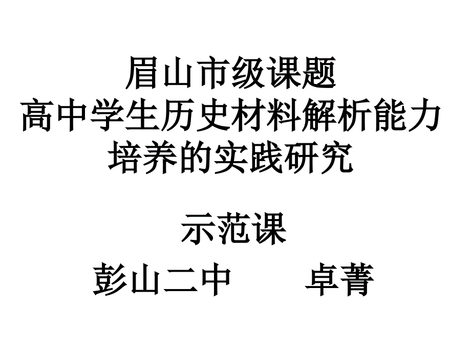 二追寻生命的起源_第1页