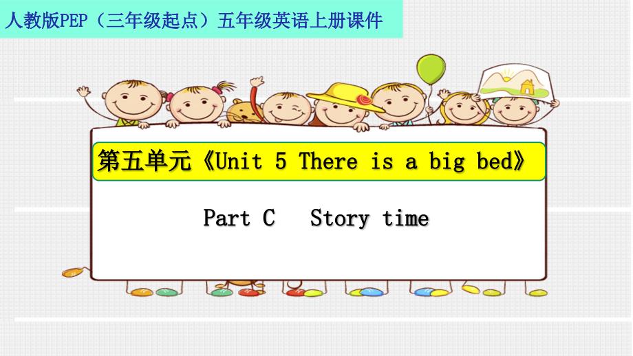 人教版PEP(三年级起点)五年级英语上册Unit-5--Part-C-Story-time课件_第1页