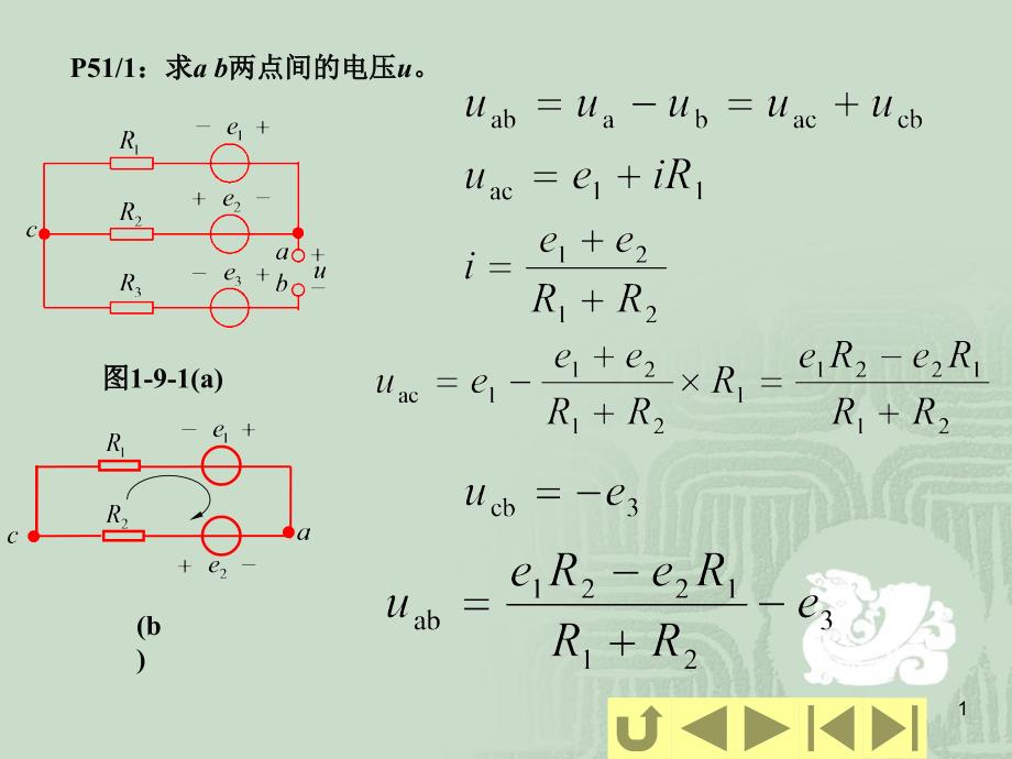 电工学 郭木森 答案_第1页