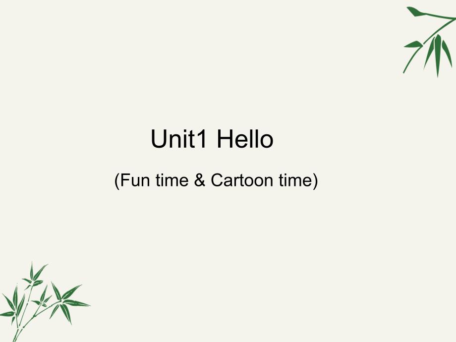 三年级上册英语ppt课件Unit1-Hello!-牛津译林版_第1页