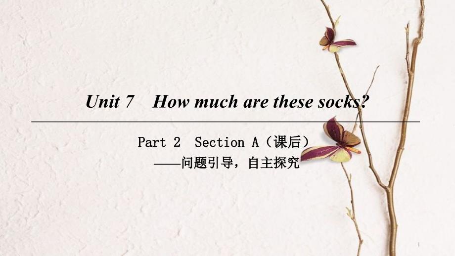 七年级英语上册 Unit 7 How much are these socks Part 2课件 （新版）人教新目标版_第1页