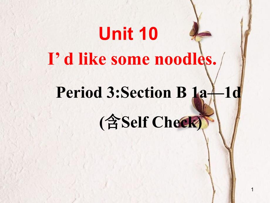 七年级英语下册 Unit 10 I’d like some noodles Period 3教学课件 （新版）人教新目标版_第1页