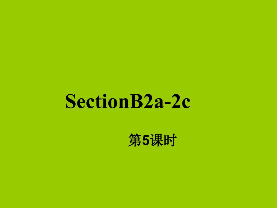 人教新目标七年级英语下册ppt课件：Unit6SectionB2a-2c_第1页