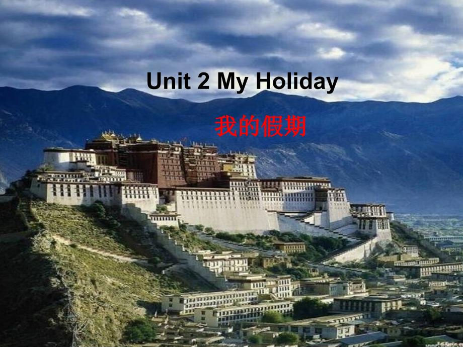 五年级英语下册 unit 6 my holiday课件5 陕旅版_第1页