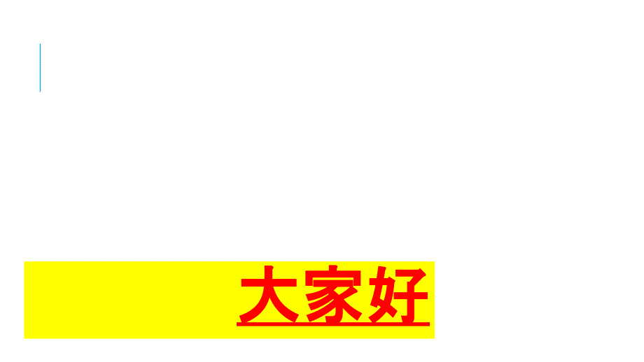 全国大学生数学建模竞赛介绍课件_第1页