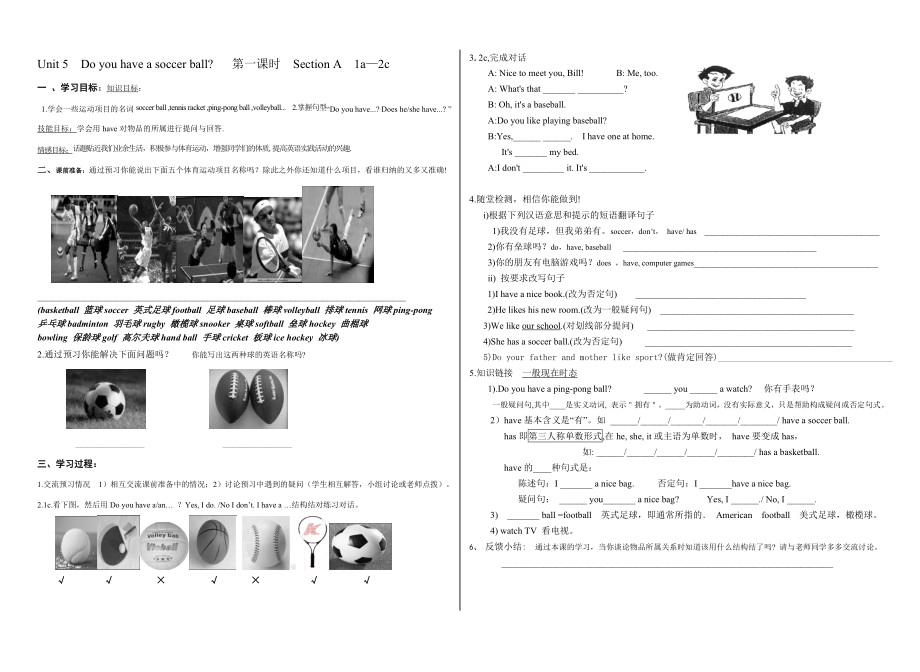 2011年七年级上Unit5导学案_第1页