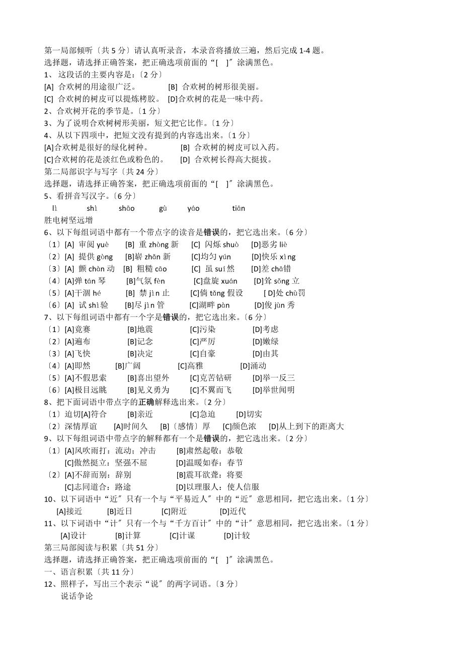 2023年北京市抽测[1]_第1页