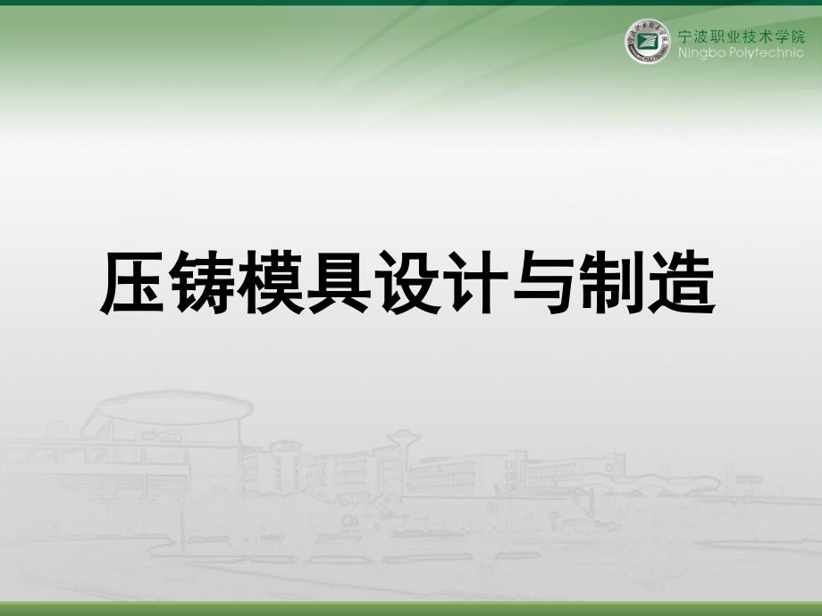 内浇口截面积计算方法1精课件_第1页