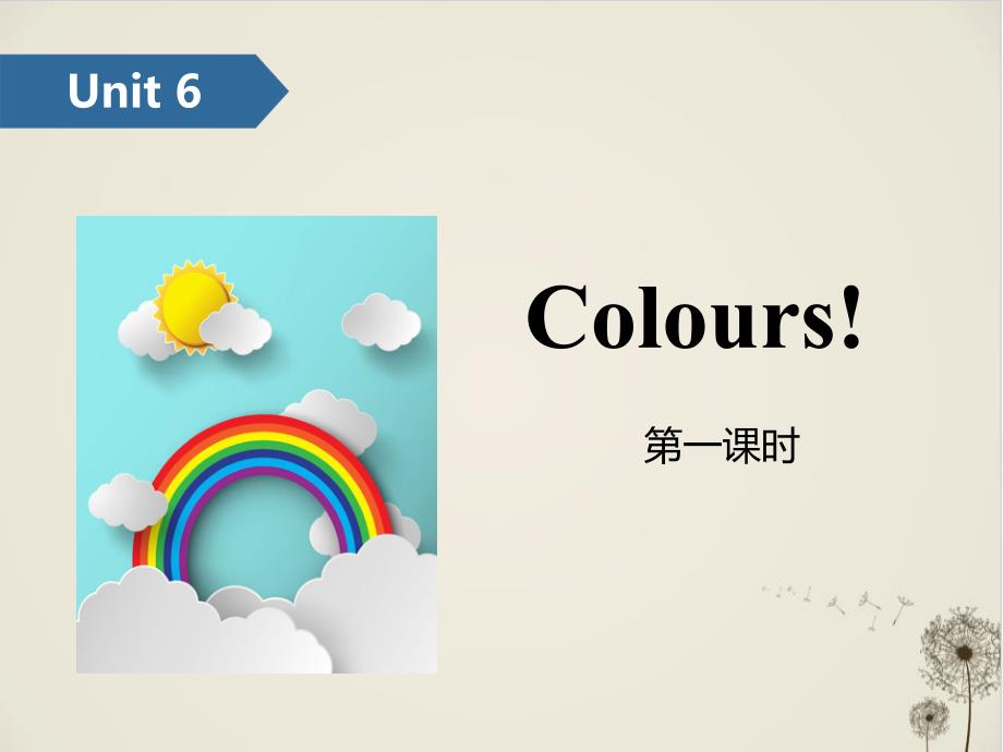 《Colours》_优秀课件(第一课时)_第1页