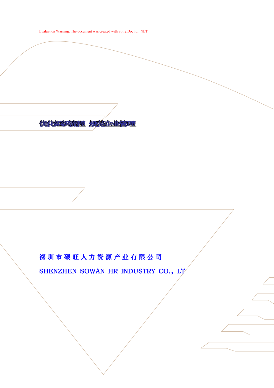 佛山宝丽照明诊断方案_第1页