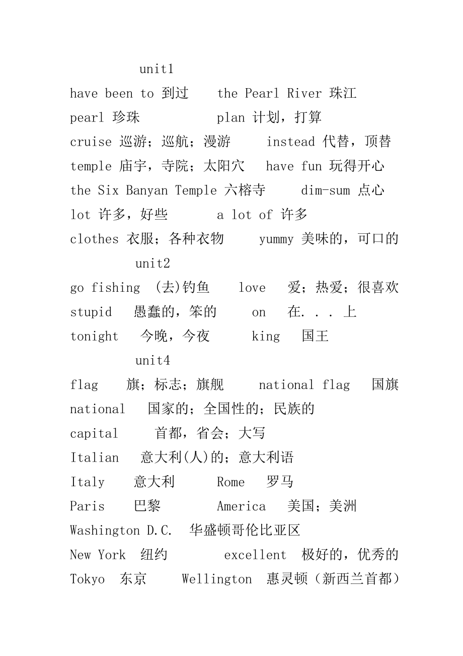广州版小学六年级上册英语单词表_第1页