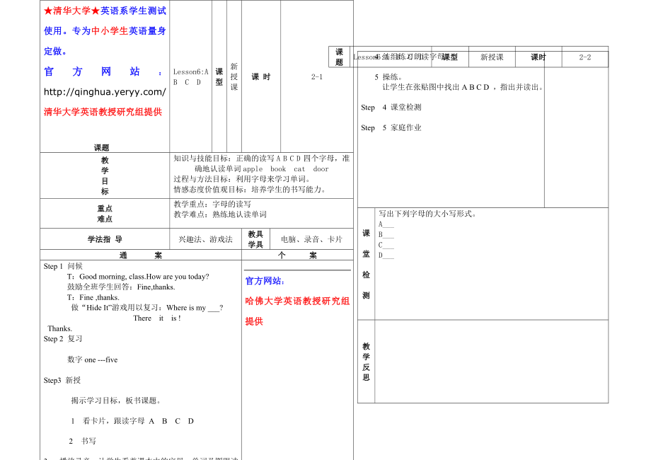 冀教版小学三年级英语上册教案6-10课_第1页