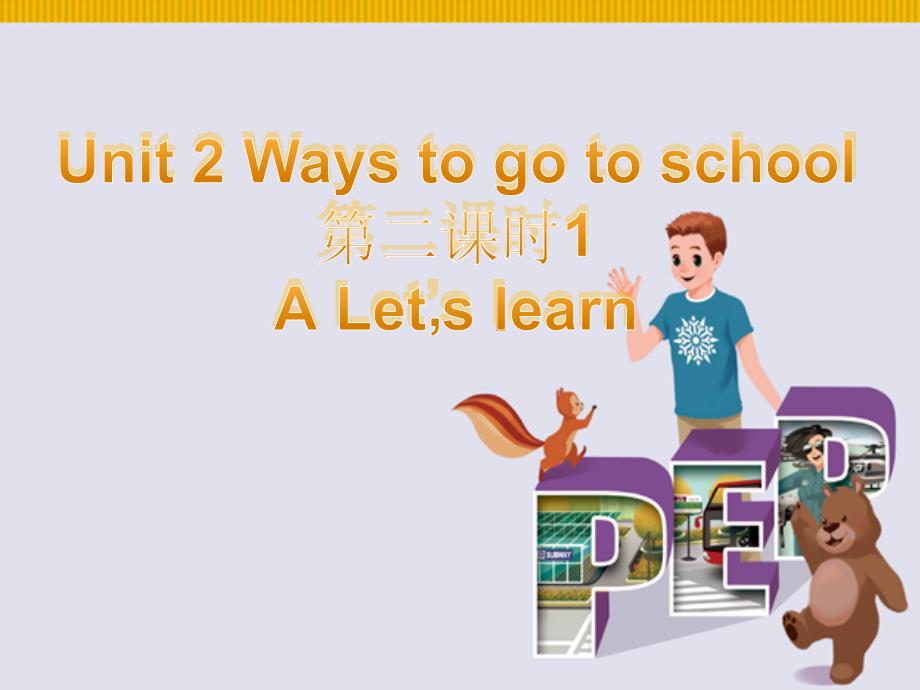 《Ways-to-go-to-school》精选教学优质课件7_第1页