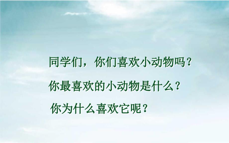 《卡罗尔和她的小猫》课件解析_第1页