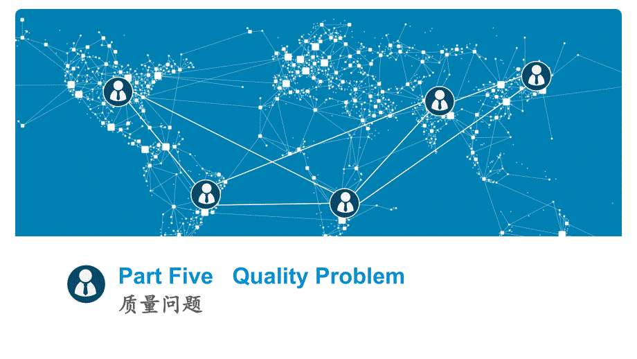 商务电子邮件(英文)Lesson-32-Poor-Quality-of-Part-of-Shipment[精]课件_第1页