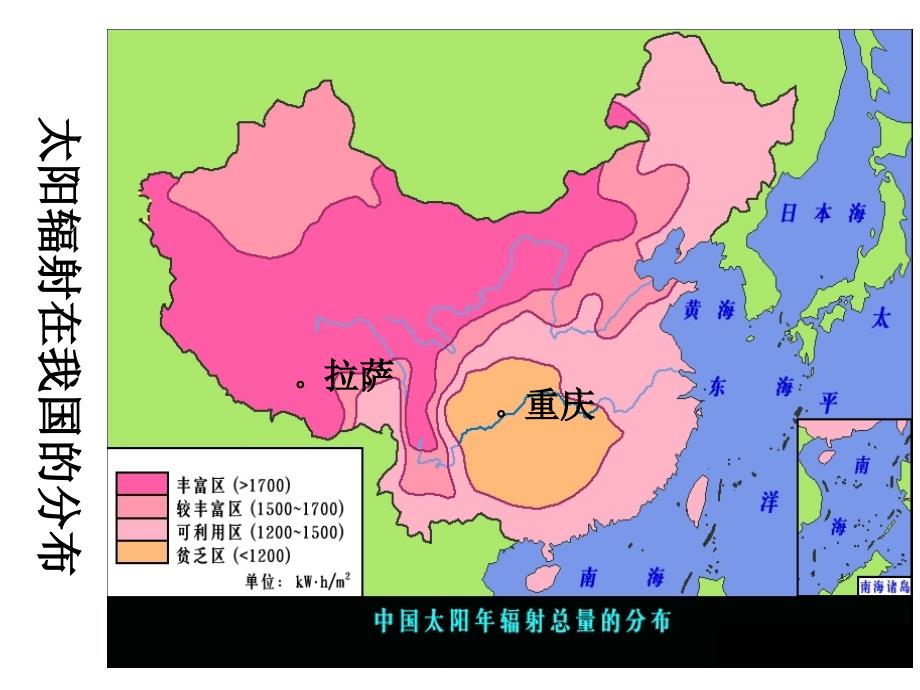 太阳辐射在我国的分布课件_第1页