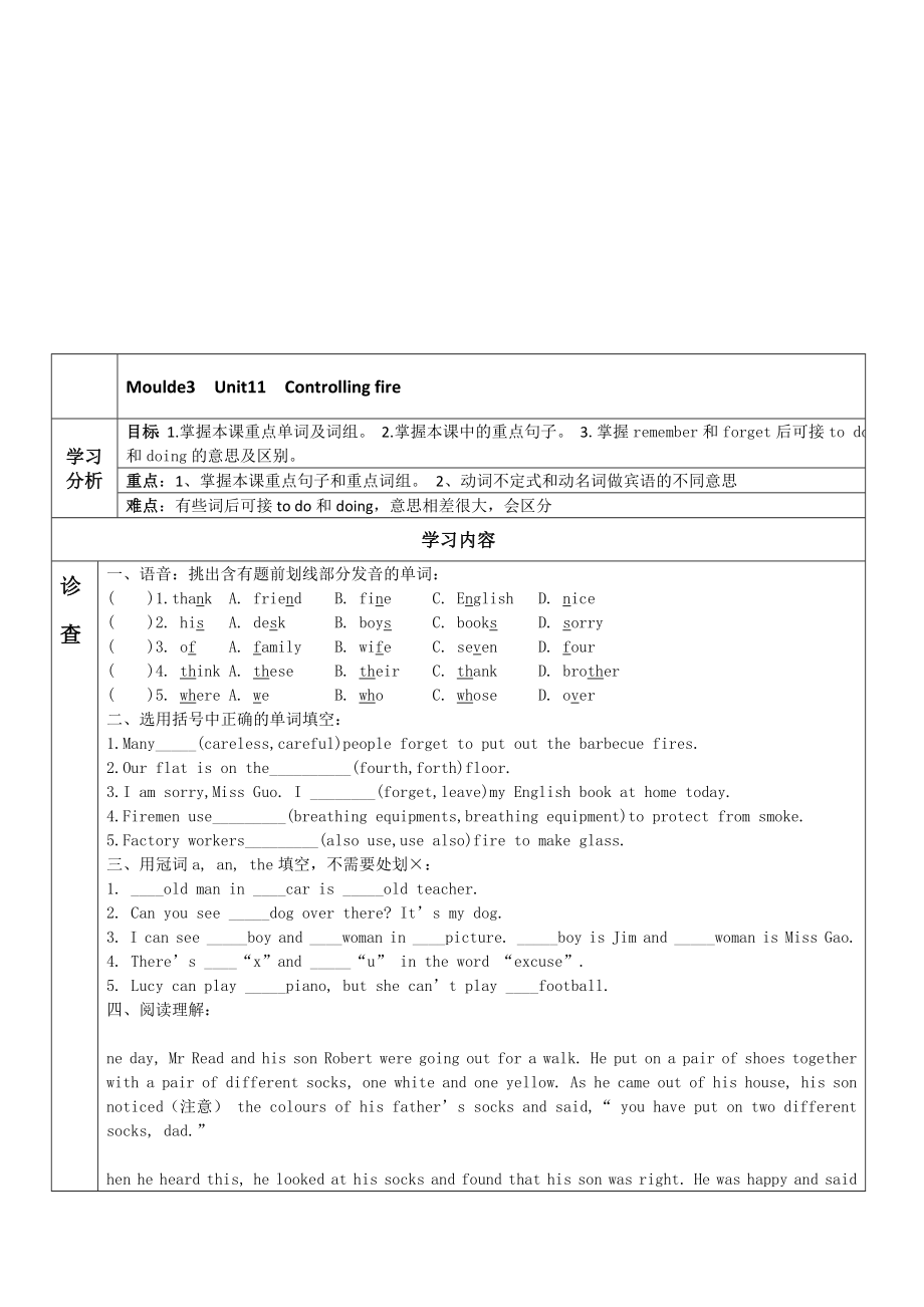 英语六年级下册Module3unit11配练习和答案_第1页
