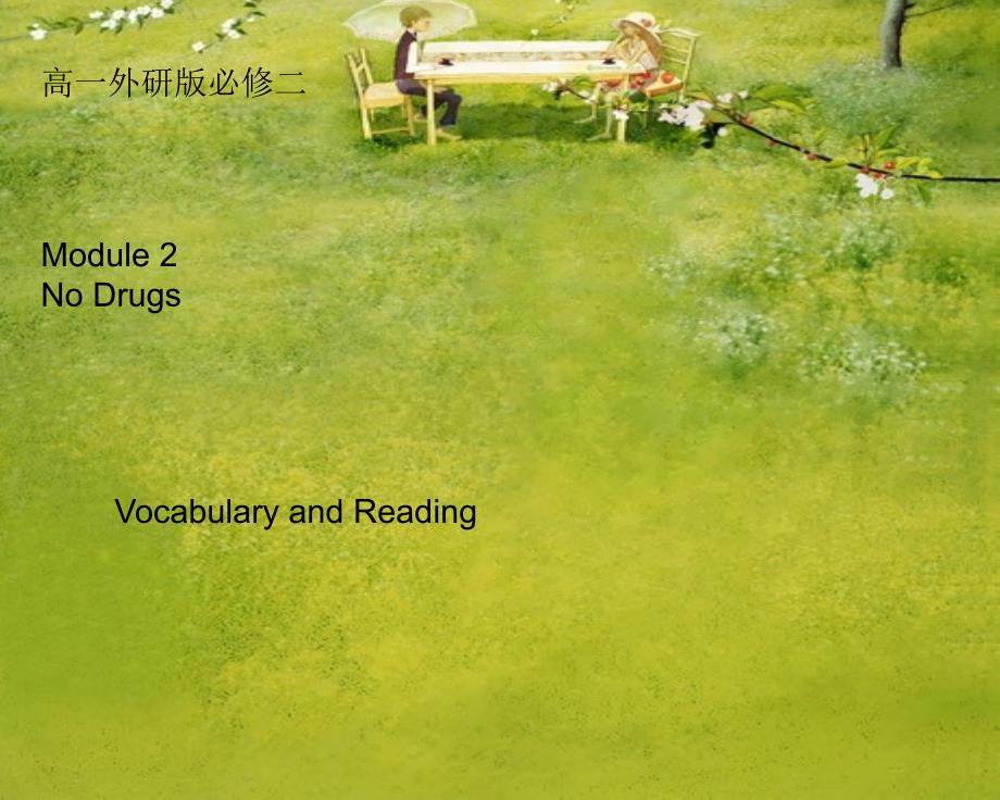 高中英语外研版必修二第二模块Vocabulary and Reading_第1页