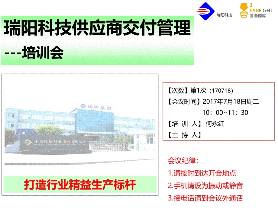 供应商交付资料_第1页