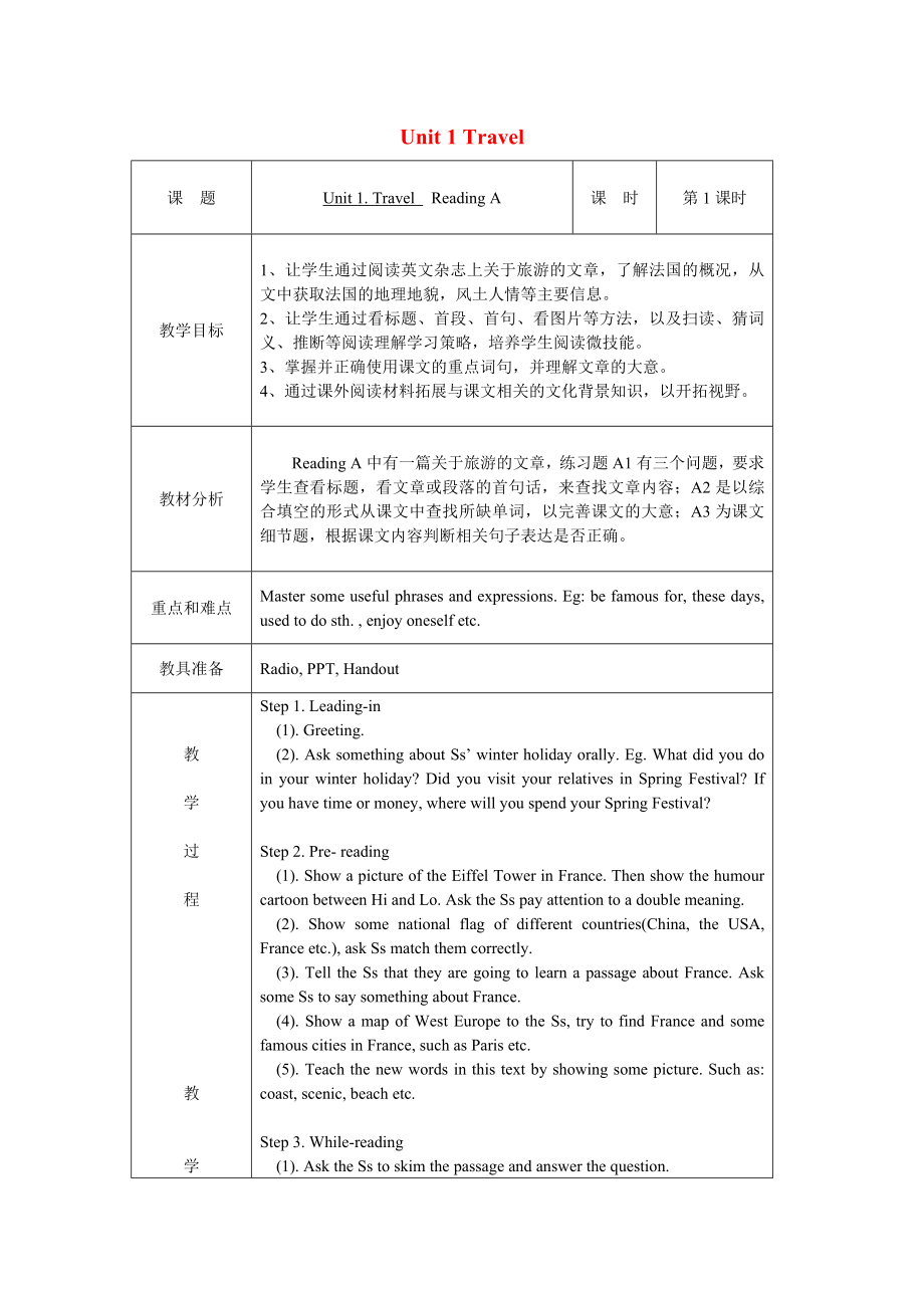 七年级英语下册：Unit1Travel综合教案(广州牛津版)_第1页