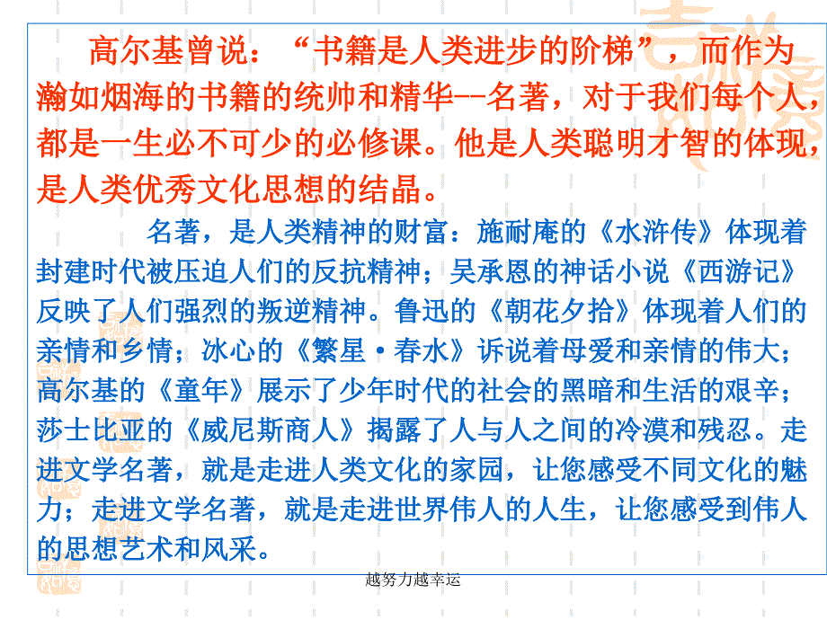 《童年》读书交流汇报课件_第1页