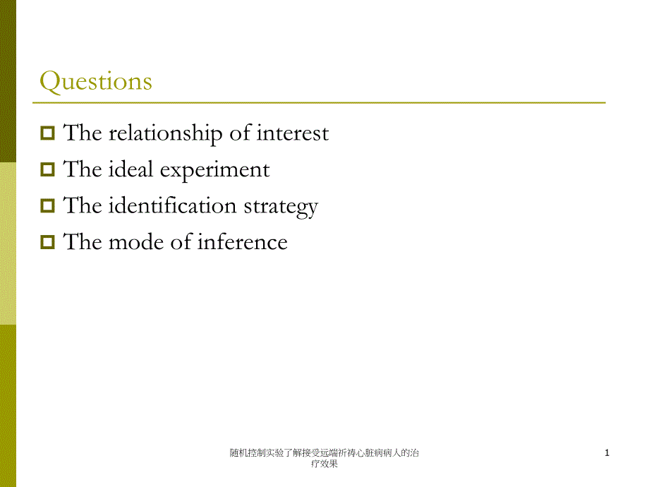 随机控制实验了解接受远端祈祷心脏病病人的治疗效果课件_第1页