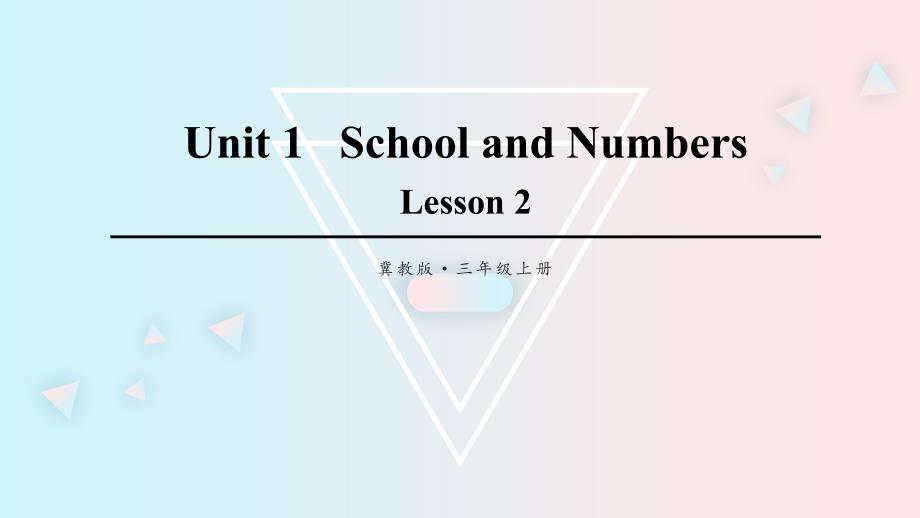 冀教版三年级英语上册ppt课件(完美版)Lesson-2第2课_第1页