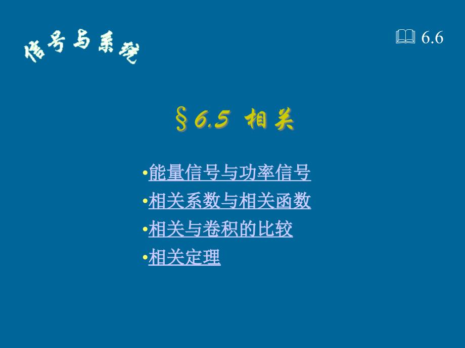 能量信号与功率信号_第1页