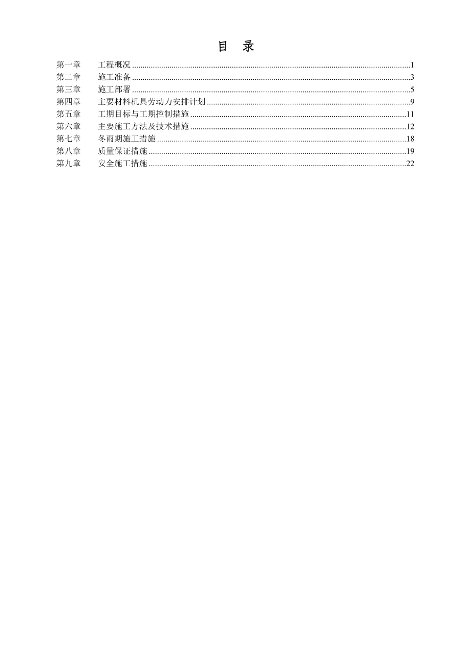 某市高架二期桥施工组织设计方案_第1页