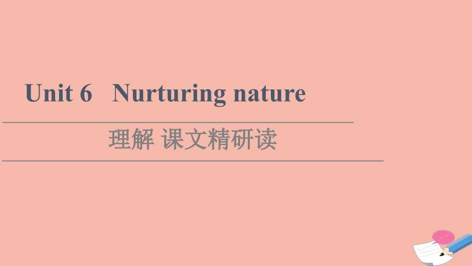 2021_2022学年新教材高中英语Unit6-理解课文精研读课件外研版选择性必修第一册_第1页