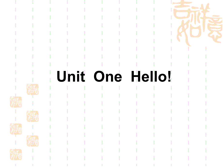 牛津上海版小学英语二年级年级上册《Unit-1-Hello》课件_第1页