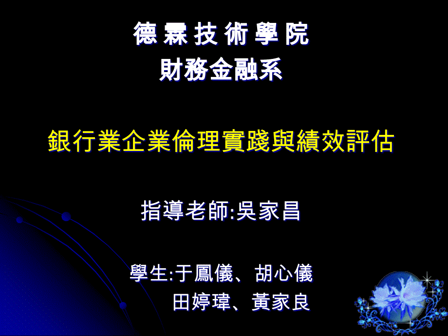 德霖技术学院课件_第1页