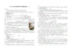 江苏省阜宁县实验初中2013年中考模拟考试语文卷