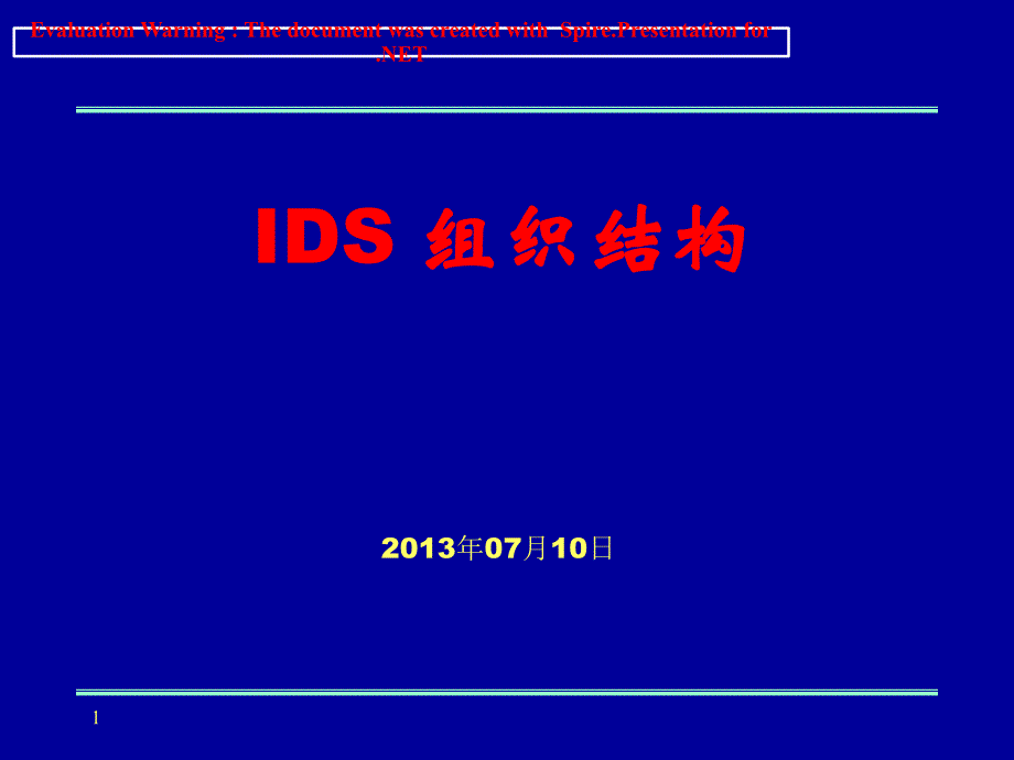 SAPERP零售行业顾问培养与成长练习测试_第1页