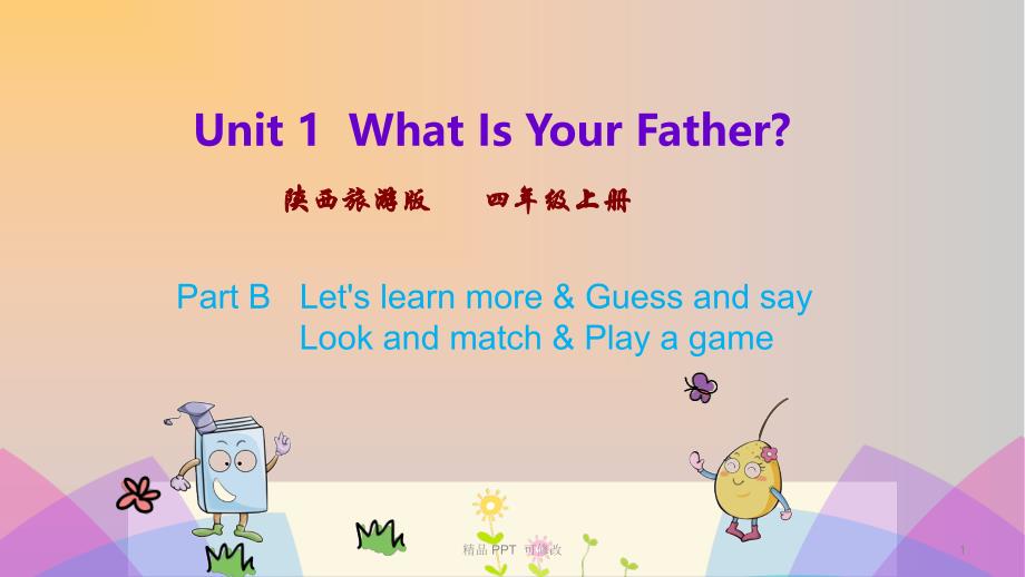 陕旅版四年级英语上册Unit1WhatIsYourFather第3课时ppt课件_第1页