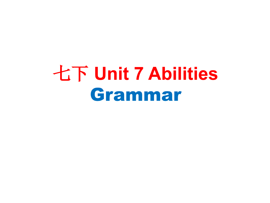 牛津版七年级下册英语unit7grammar-ppt课件_第1页