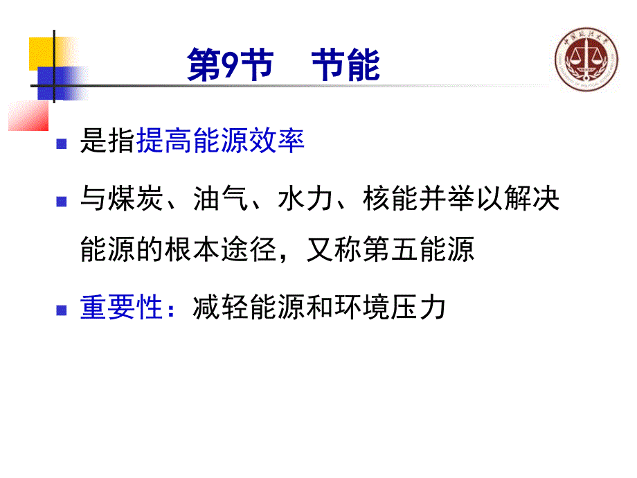 5信息科学技术_第1页