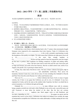 广东省实验中学2012-2013学年高二英语下学期期末考试试题新人教版