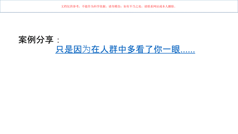 危重患者的早期识别课件_第1页