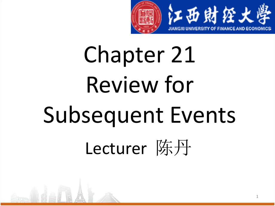 审计学英文教学课件：Chapter 21 Review for subsequent event_第1页