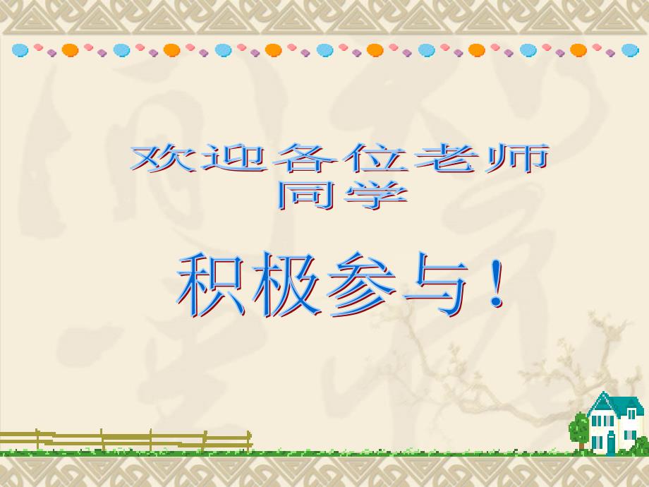 中职生行为习惯的养成教育课件_第1页